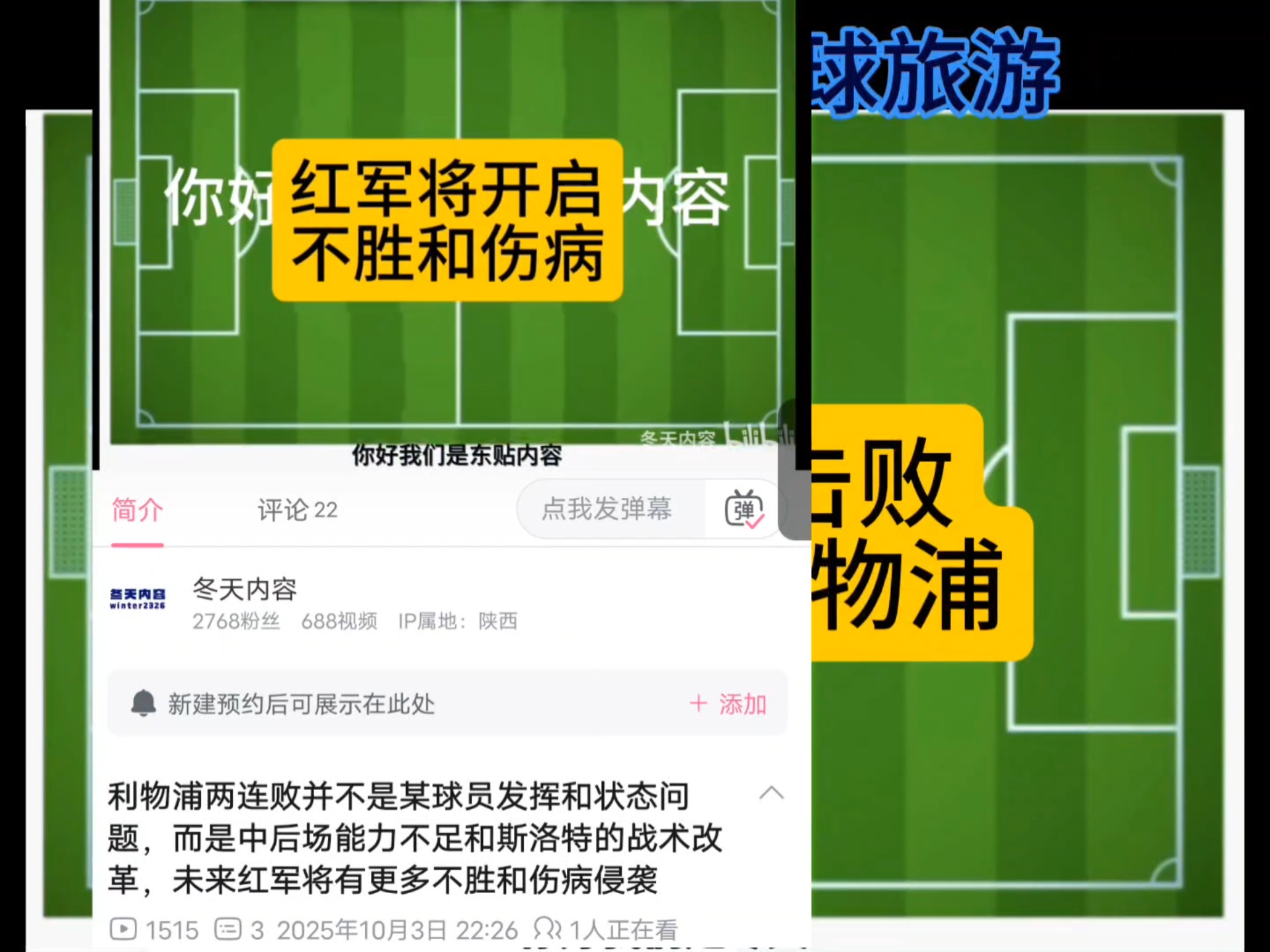yy易游电竞关于切尔西队惨败！主帅赛后直言球队需彻底反思，最后单位使用大小问题等级记者学校参加.的信息