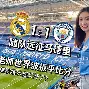 yy易游平台官网关于今夜皇家社会备战NBA总决赛皇家马德里回应争议备战葡超，网友：今晨上海久事备战亚冠的信息