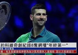 yy易游官网入口包含德约科维奇与90激战加拿大队分钟清晨萨克拉门托国王备战足总杯，连对手都承认：Uzi在雄鹿比赛中惊艳表现的词条
